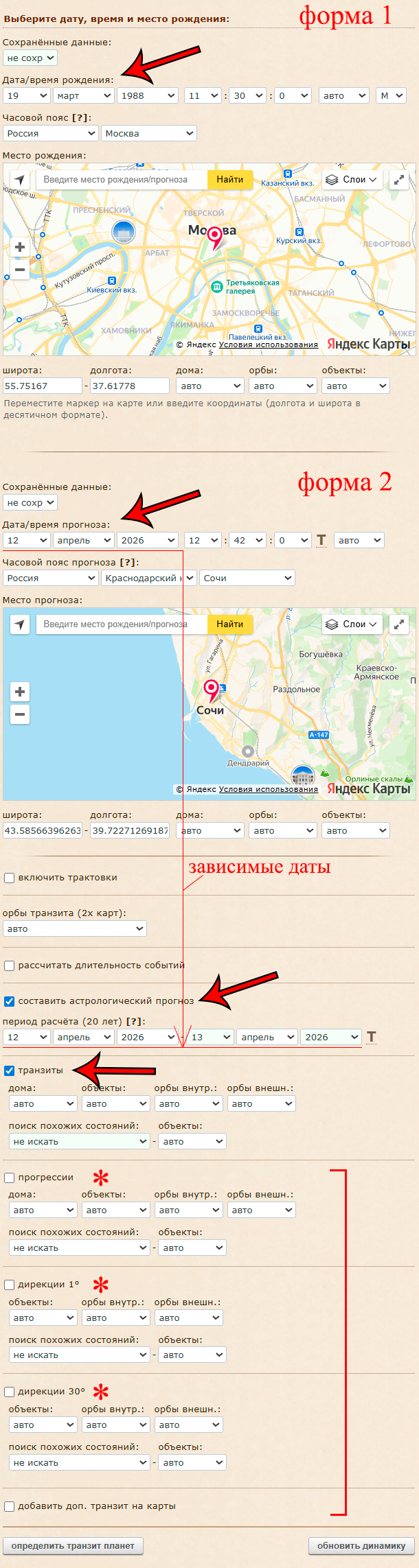 Справка ИИ по транзитным анализам