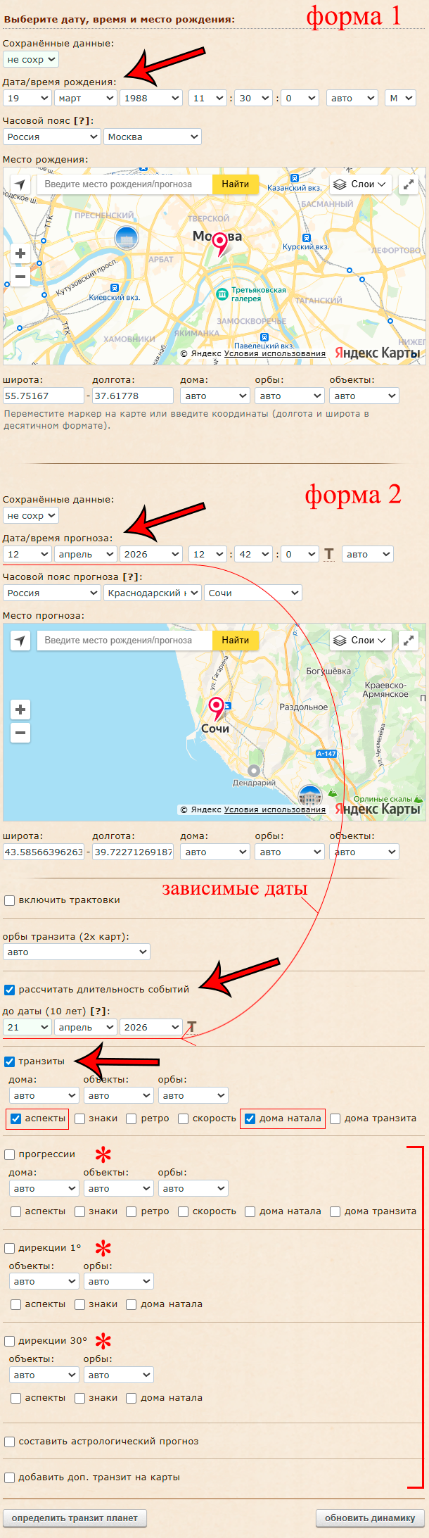 Справка ИИ по транзитным анализам