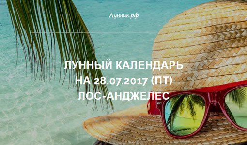 Лунник рф натальная карта совместимость - TouristMaps.ru