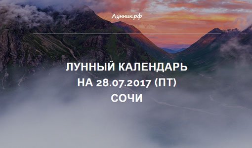 Лунник.рф - познакомьтесь с основными возможностями сайта
