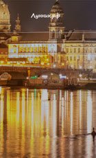 Лунник.рф - познакомьтесь с основными возможностями сайта