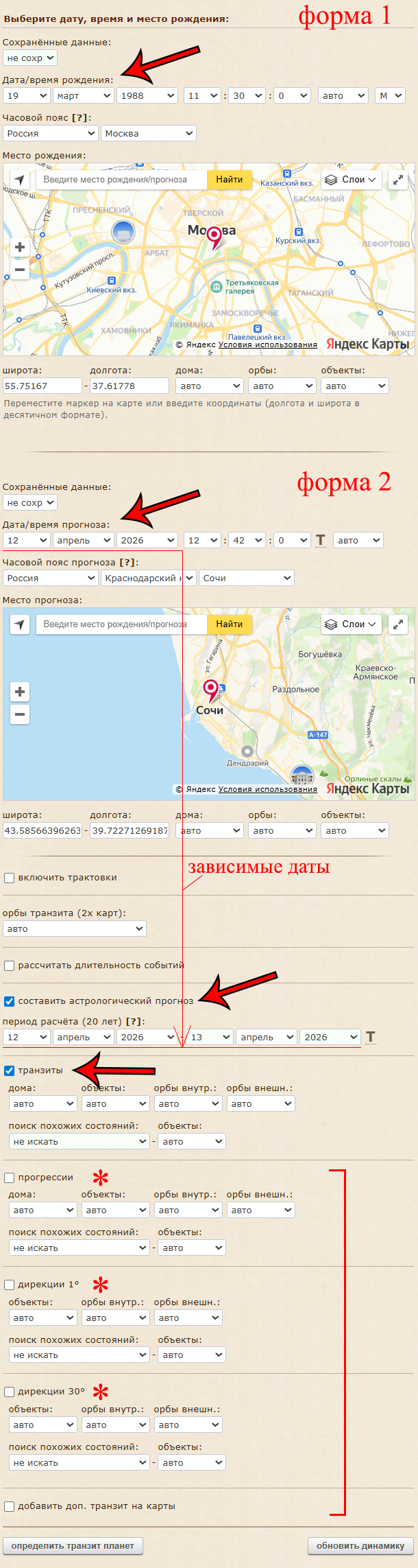 Справка ИИ по транзитным анализам