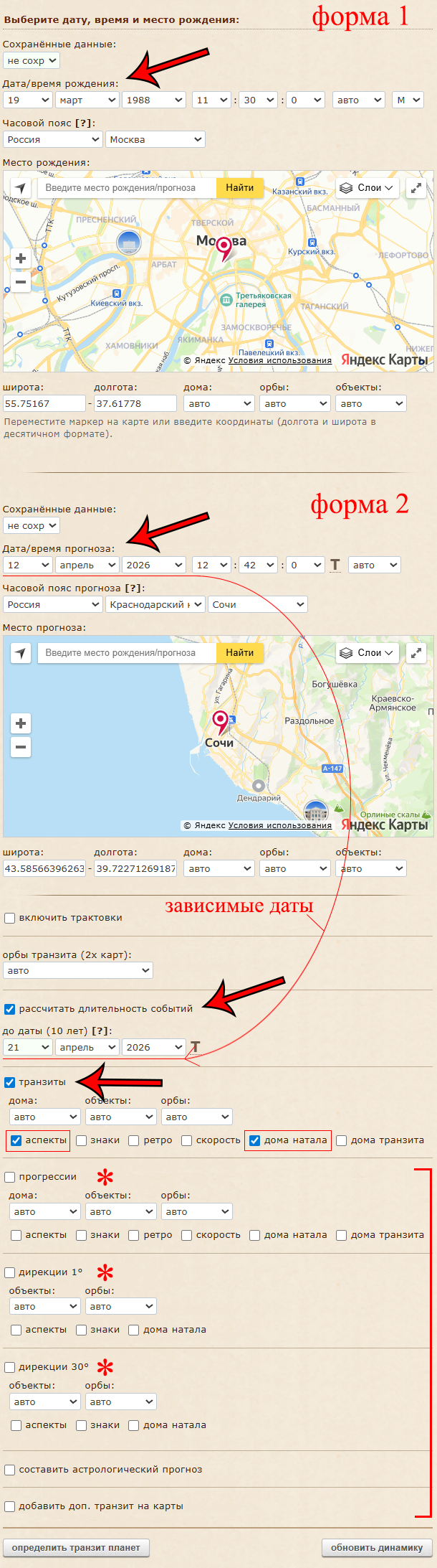 Справка ИИ по транзитным анализам