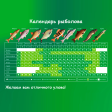 Календарь рыболова на 2026 год (1)