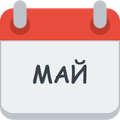 Месяц май