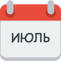 Месяц июль