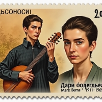Марка
