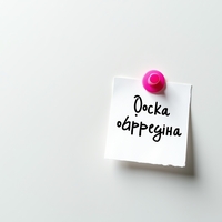 Объявление